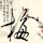 月亮神话传说